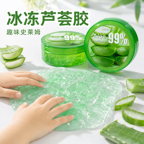 【安全无异味】芦荟胶史莱姆