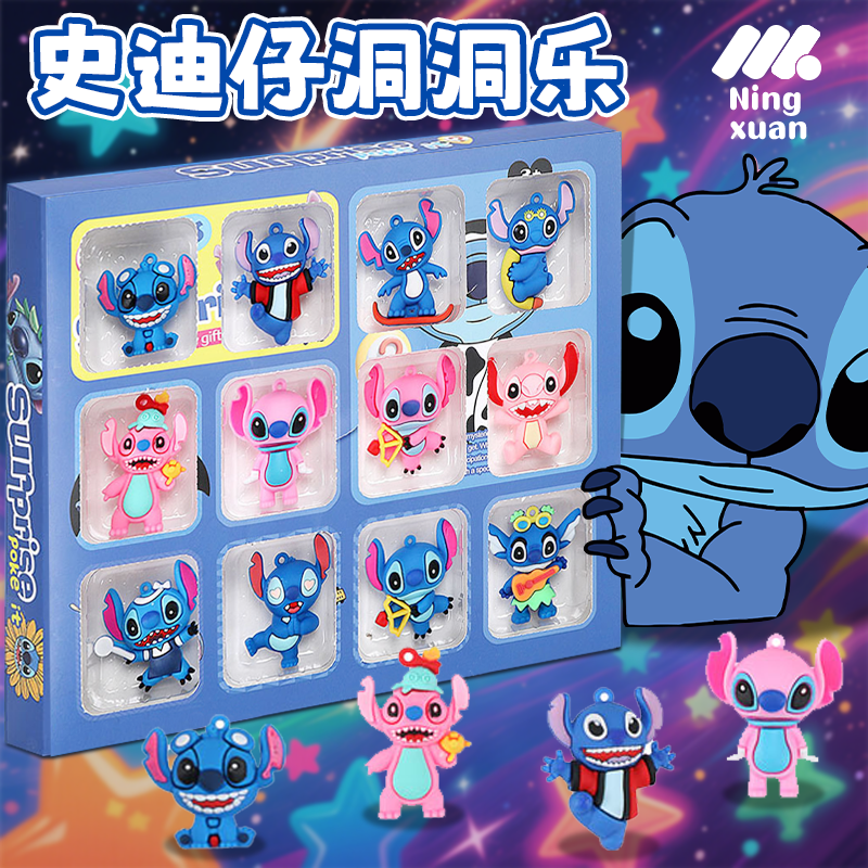 史迪仔抽奖洞乐盲盒玩具女