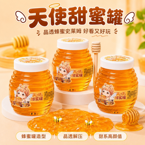 【安全无异味】蜂蜜罐起泡胶