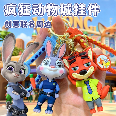 【同款周边】疯狂动物城钥匙扣