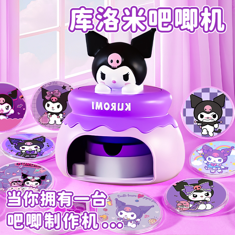 【简单易上手】唧徽章制作机