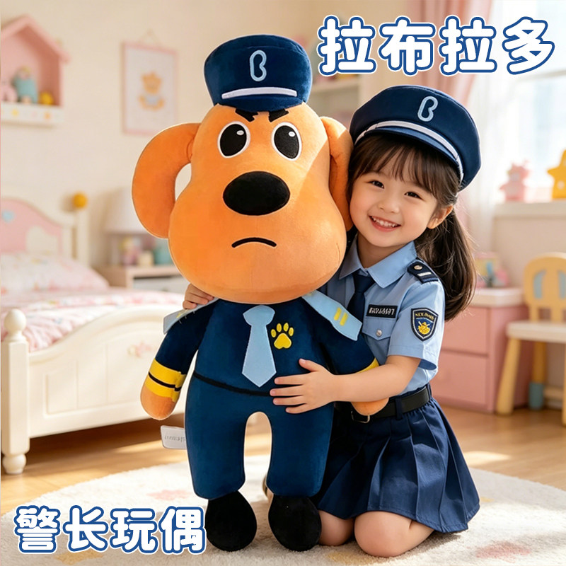 拉布拉多警长玩偶警察狗狗杜兵警员公仔毛绒玩具狗卡通玩具送礼物