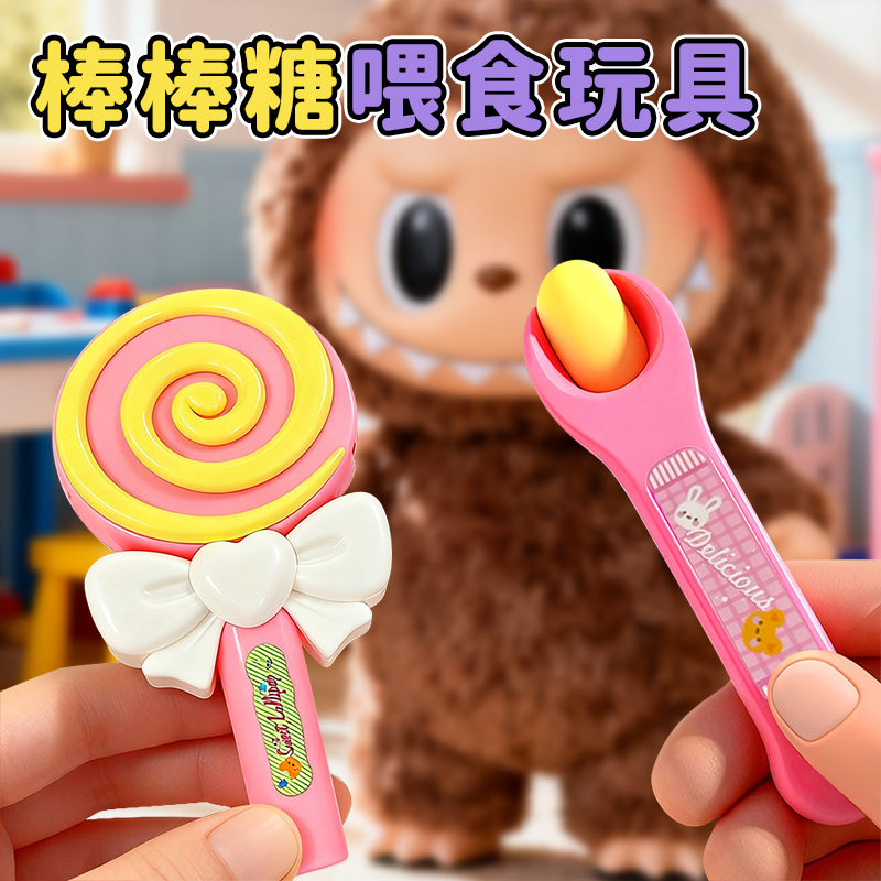 【官方正版】棒棒糖全家桶喂食器
