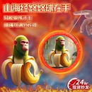 山海经木棍人悠悠球旋转解压手指玩具儿童男孩发光溜溜yoyo球 新款