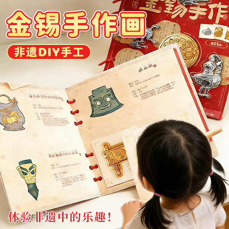 金锡手作文物复刻非遗锡雕儿童手工diy材料玩具博物馆研学生礼物8,玩具/童车/益智/积木/模型,其他手工制作,淘宝优惠券,粉丝福利购,淘宝优惠卷