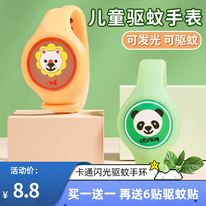 卡通款驱蚊儿童玩具手表男孩女孩女童恐龙防蚊手环夏季幼儿园宝宝