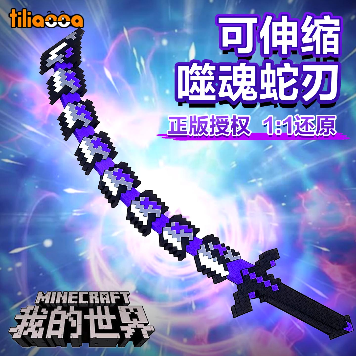 我的世界烦人村民系列周边武器
