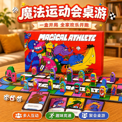 【热销爆款】魔法运动会桌游卡牌