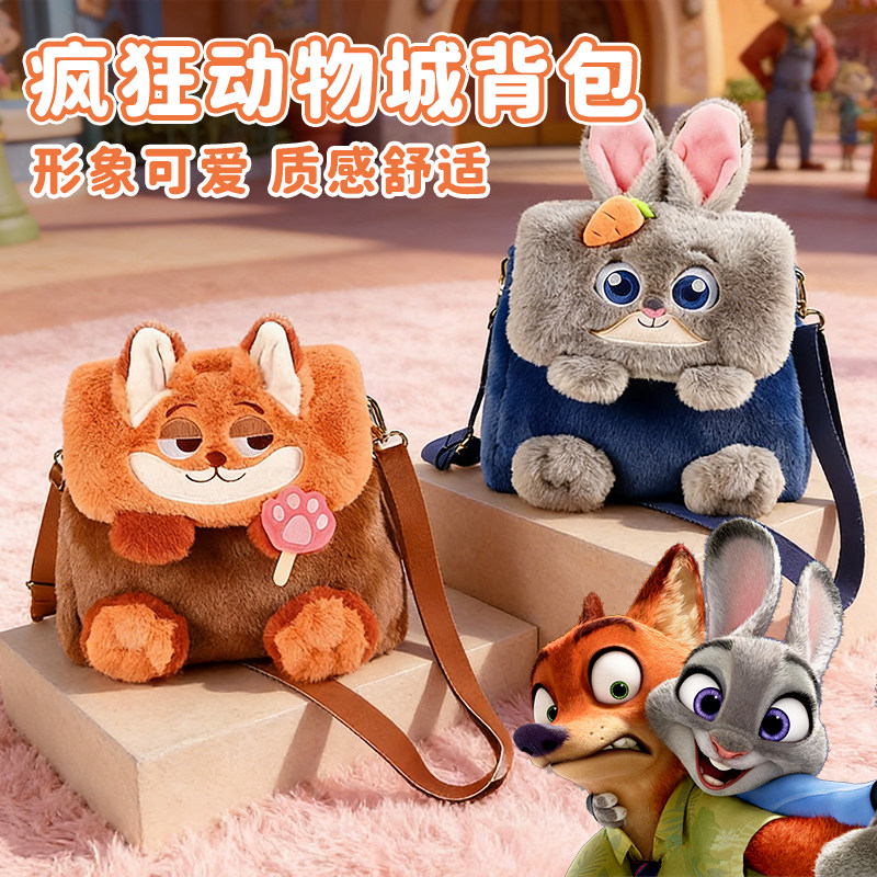 疯狂动物城周边可爱卡通朱迪尼克双肩斜挎包大容量毛绒翻盖单肩包