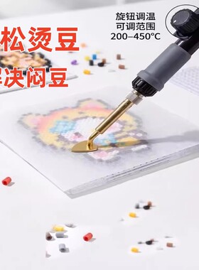 拼豆工具专用电烙铁熨斗浮毛消除恒温手工diy除皱手工笔式去闷豆6
