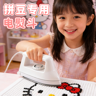 3C认证拼豆专用大熨斗afc佐宿舍家用米调温电熨斗熨烫机熨烫神器6