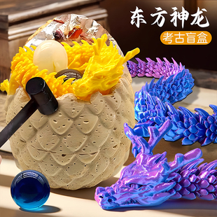 儿童考古挖掘玩具男孩恐龙蛋盲盒宝石敲砸化石手工diy益智寻宝藏