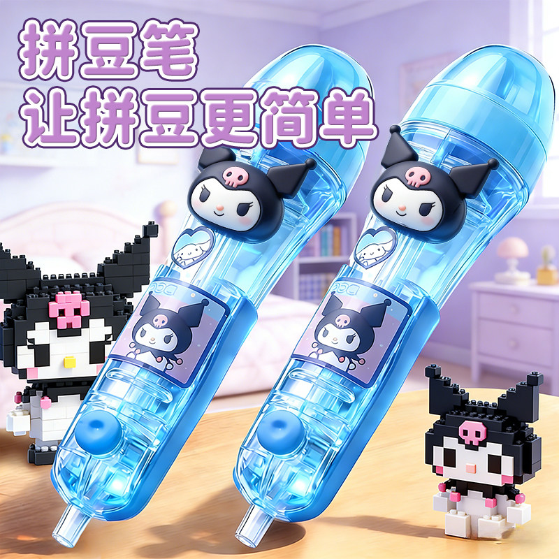 库洛米拼豆笔拼豆豆手工diy材料包全套玩具熨斗融合mard补充套装6,玩具/童车/益智/积木/模型,拼豆/拼豆工具,淘宝优惠券,粉丝福利购,淘宝优惠卷