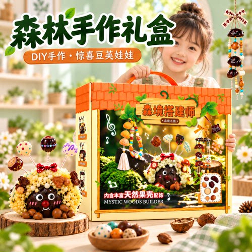 【简单易上手】豆荚娃娃礼盒