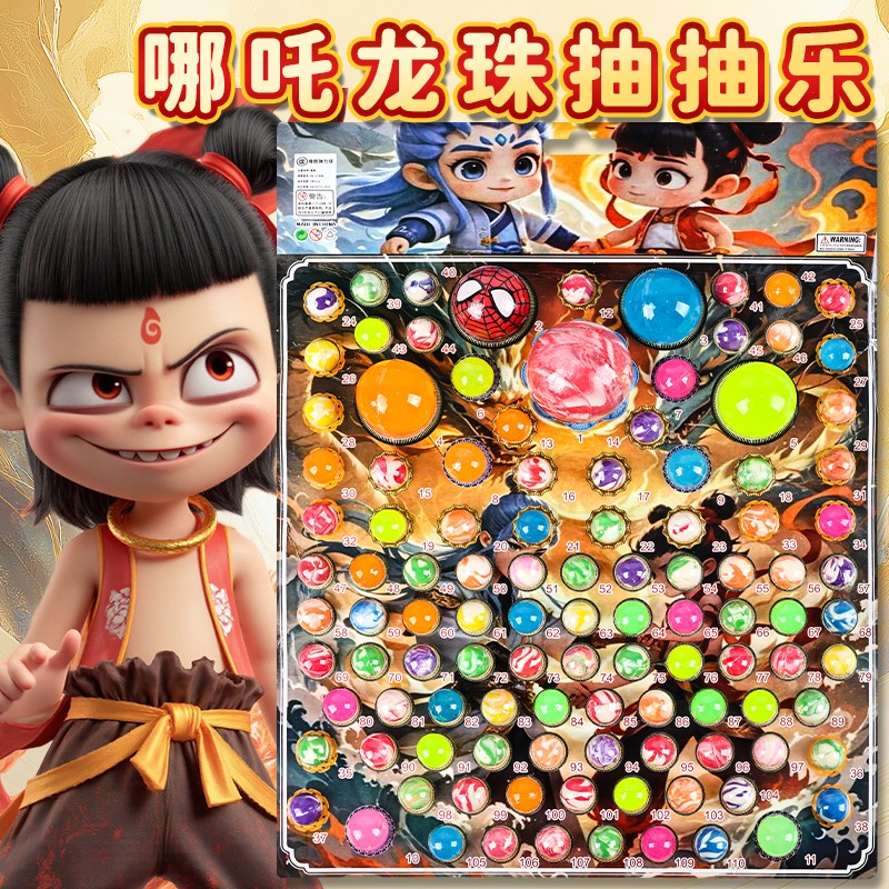 【哪吒2025新款】抽抽乐盲盒