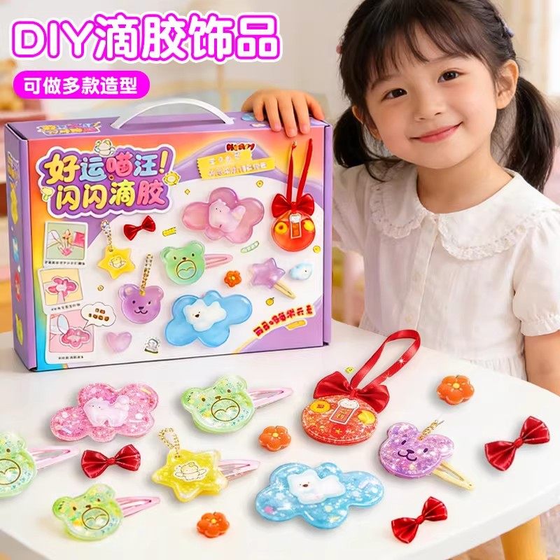 儿童水晶滴胶手工diy材料包制作创意饰品挂件玩具女孩子新年礼物6,玩具/童车/益智/积木/模型,手工创意粘贴类,淘宝优惠券,粉丝福利购,淘宝优惠卷