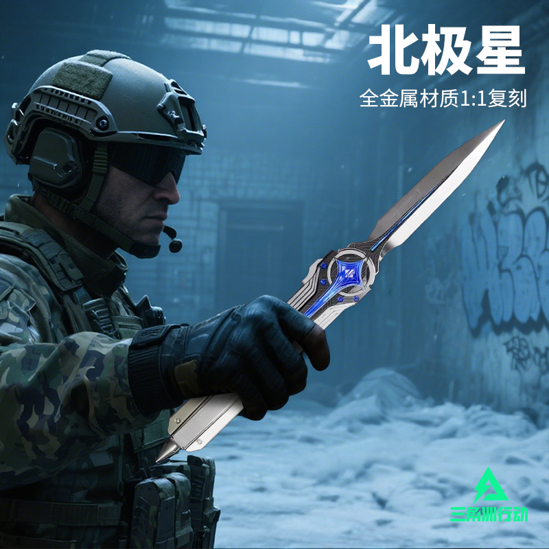 三角洲行动周边近战武器北