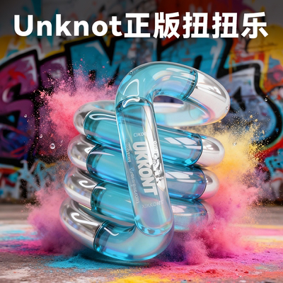 【官方正版】温变高颜值扭扭乐