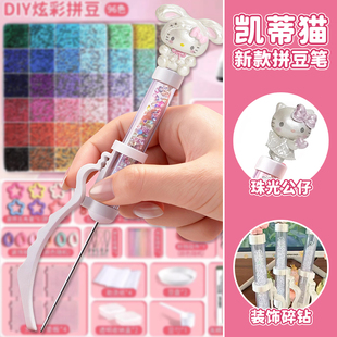 泡芙卷KT拼豆豆针工具全套装PixelPen握把按压拼豆笔手工材料珠光