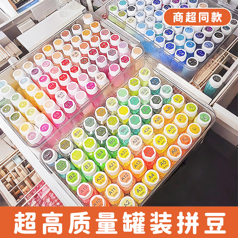 【全款色号一次玩够】高质量拼豆