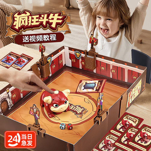 【双人对战棋盘对决】斗牛玩具