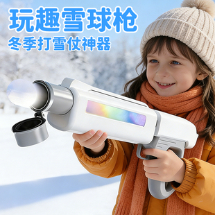 儿童雪球枪发射器玩雪工具夹雪神器小鸭子雪球夹子打雪仗玩具装备