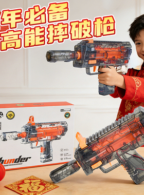 发射摔金属玩具炮过新年儿童手枪装弹连送孩子春节礼物mp7电动枪