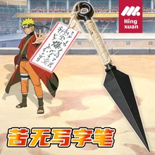 火影忍者周边起爆苦无笔中性笔武器飞镖模型玩具飞雷神送男生礼物