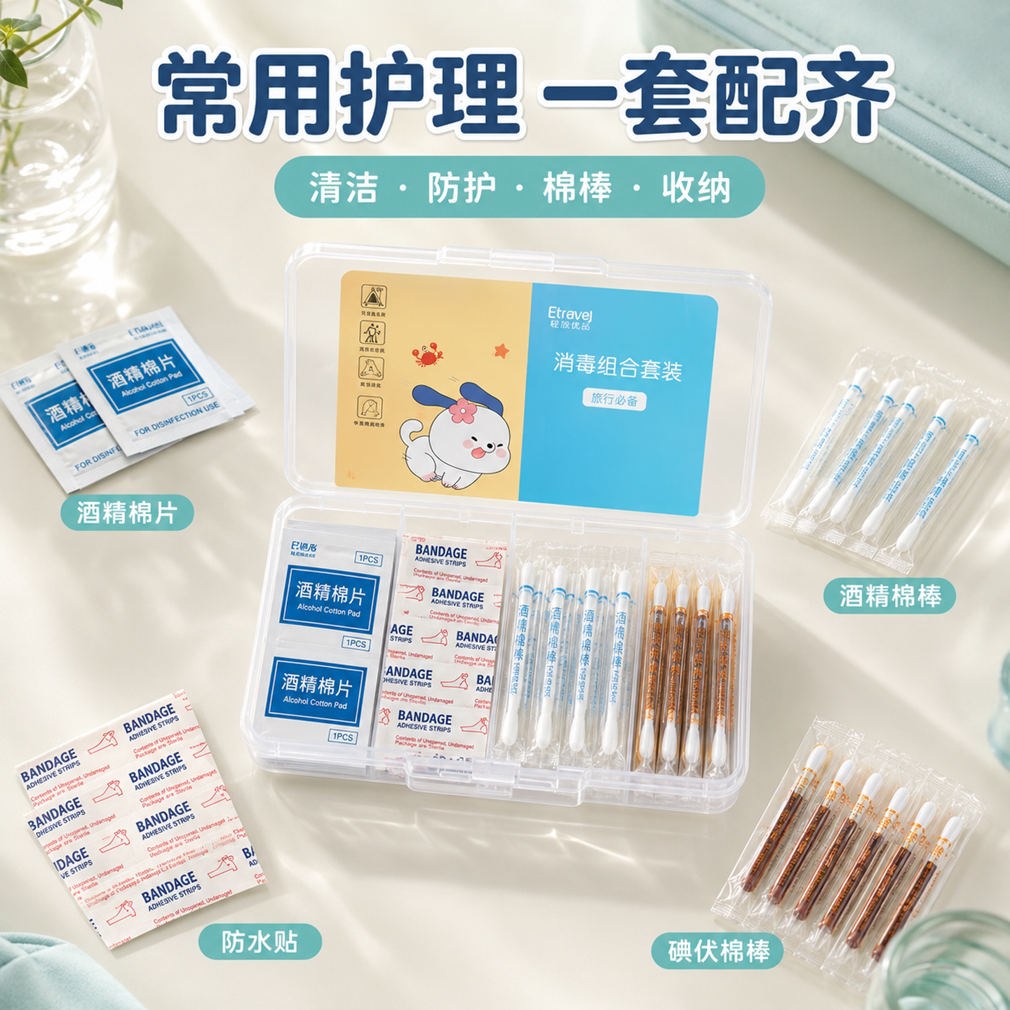 【旅行必备】应急四件套图片