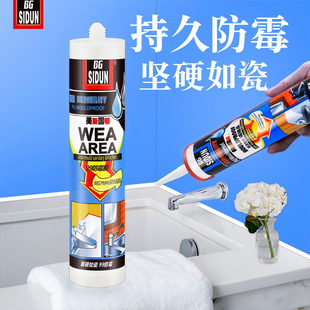 美斯国顿99磁缝晶玻璃胶防水防霉厨卫密封胶透明真瓷胶厨房水槽
