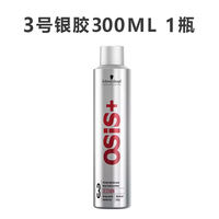 Silver Gel No. 3 Styling Spray Hair Gel for Men's Hair Drying, long-lasting, powerful, natural, fragrant and fluffy. For women thumbnail 3