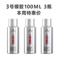 Silver Gel No. 3 Styling Spray Hair Gel for Men's Hair Drying, long-lasting, powerful, natural, fragrant and fluffy. For women thumbnail 7