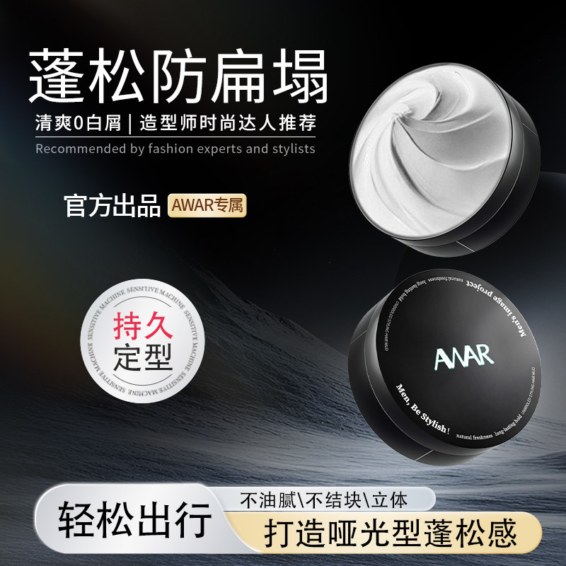 哑光发泥持久自然awar正品