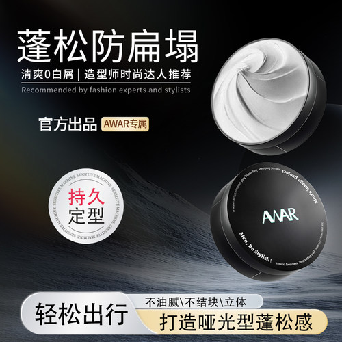 哑光发泥持久自然awar正品