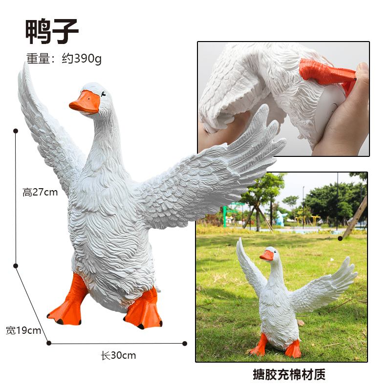 软胶海洋馆野生动物玩具仿真公鸡鸭鹅模型河豚摆件男孩子生日礼物
