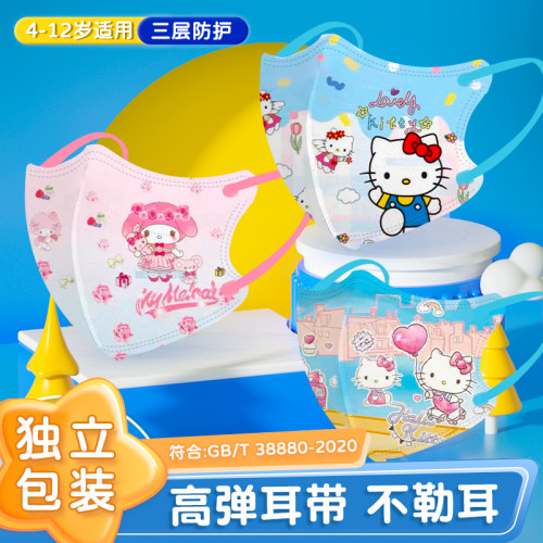 儿童3D立体暖夕口罩中大童
