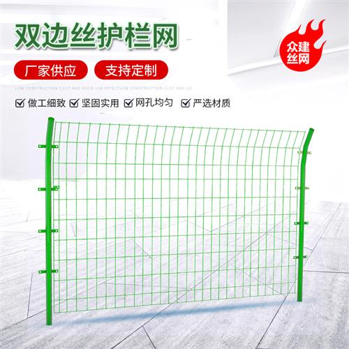 双边丝护栏网高速公路框架围栏果园隔离网铁丝网河道圈地防护栅栏