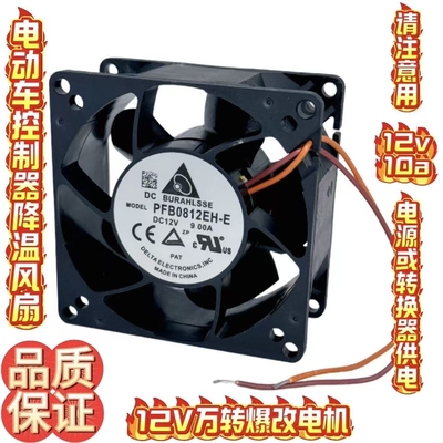 8038暴力改装摩托电动车风扇