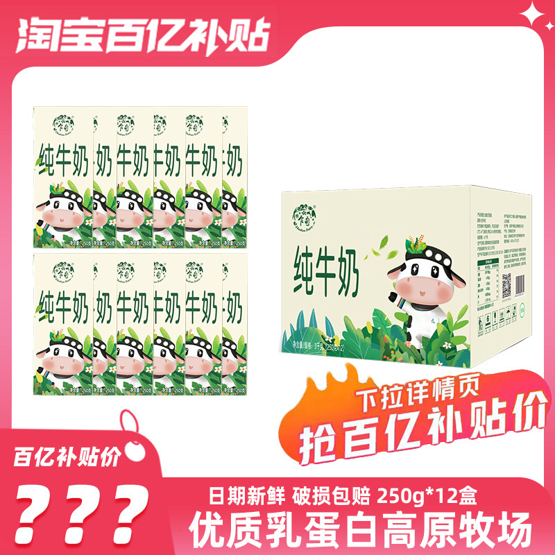 乍甸纯牛奶3.4g优质蛋白早餐奶