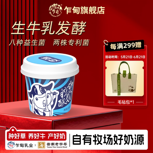 乍甸拉丝原味酸奶2个专利菌种