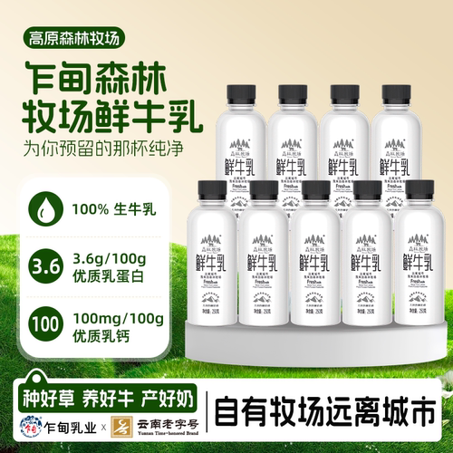 乍甸云南巴氏鲜奶250g*9瓶冷链