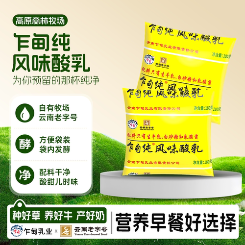 乍甸纯风味酸乳180g*12袋冷链