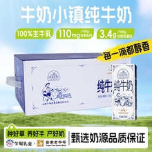 云南乍甸牛奶小镇全脂纯牛奶250g*24盒 3.4g蛋白早餐整箱