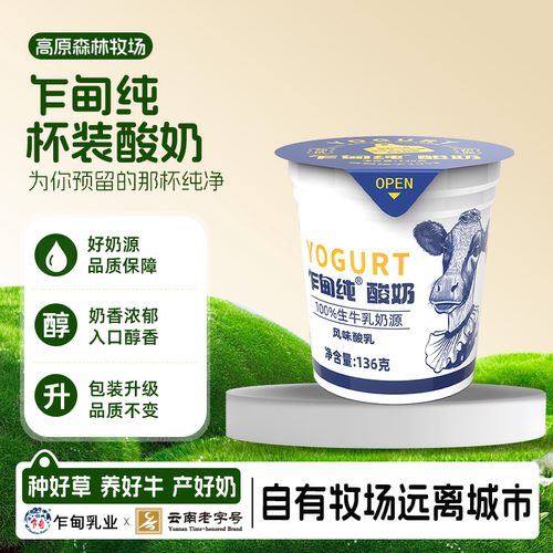 乍甸云南原味纯酸奶低温冷链运输