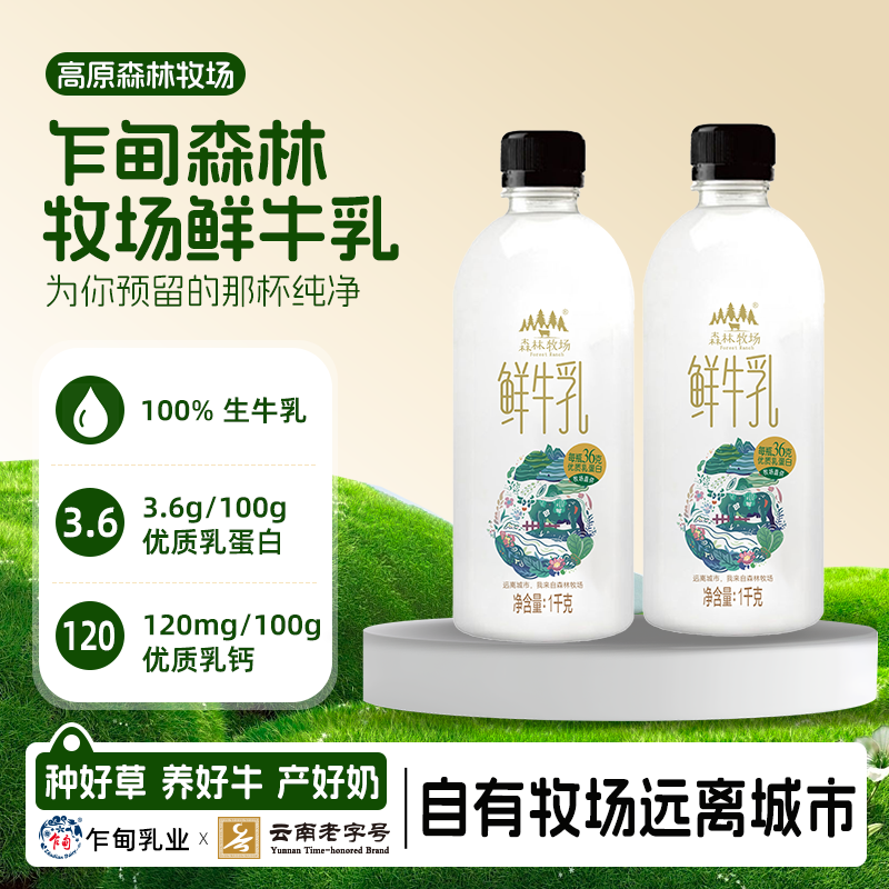 乍甸营养巴氏鲜牛奶1kg*2瓶 28元 - 86线报