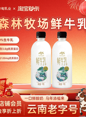 【顺丰发货】乍甸营养早餐巴氏鲜牛奶1kg*2瓶装云南森林牧场新鲜