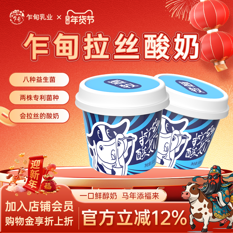 乍甸逅牧拉丝酸奶4杯装原味搅拌低温酸奶杯装专利益生菌送货上门,咖啡/麦片/冲饮,低温酸奶,淘宝优惠券,粉丝福利购,淘宝优惠卷