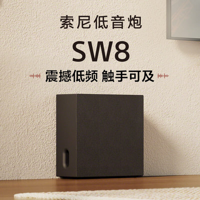 Sony/索尼SA-SW8无线重低音音箱 适用于A9000 A8000 A7100回音壁
