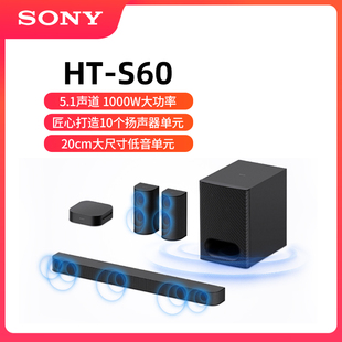 【现货】Sony/索尼 HT-S60 5.1声道实体环绕回音壁/Soundbar