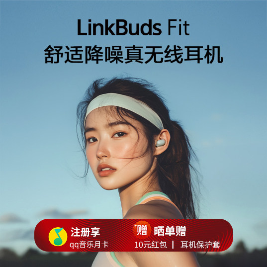 Sony/索尼 LinkBuds Fit 入耳式舒适真无线蓝牙降噪耳机立体声